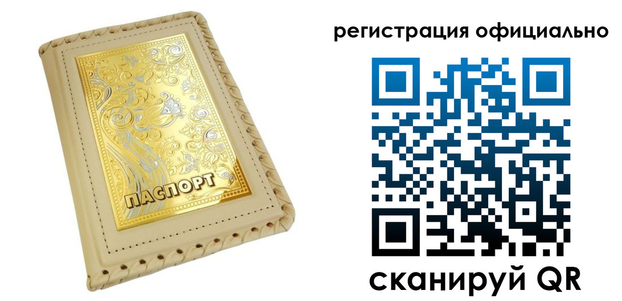 прописка иностранных граждан в Озёрах