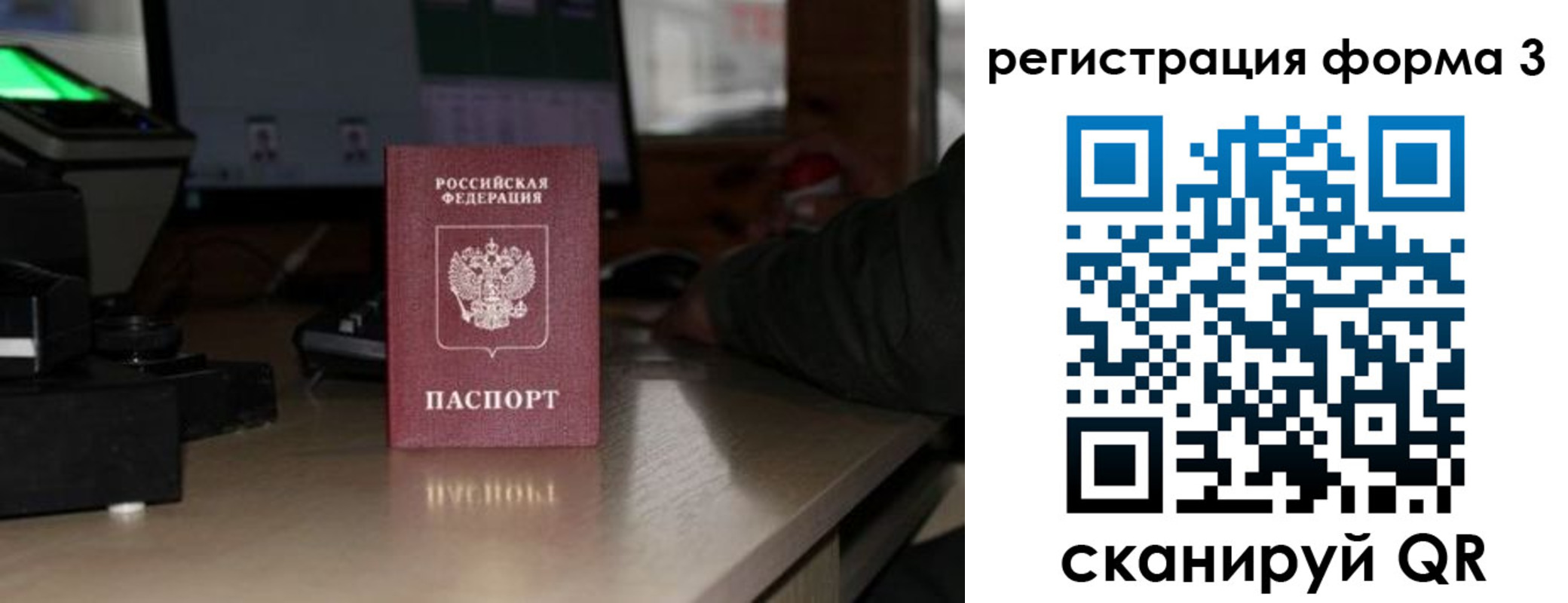 временная регистрация гарантия в Озёрах