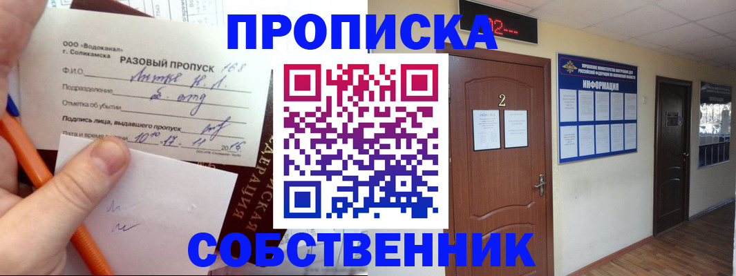 регистрация в Озёрах