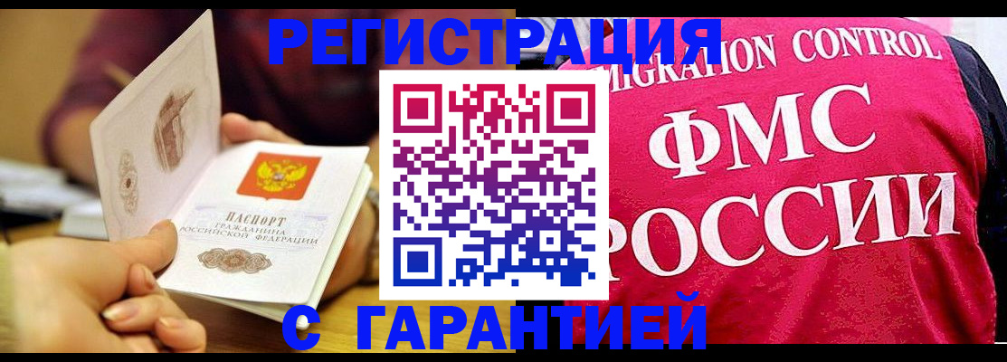 прописка в квартире в Озёрах