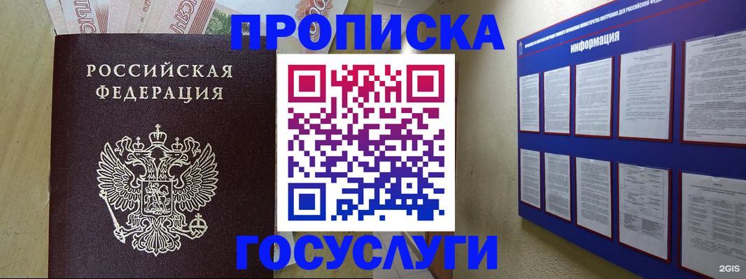 регистрация в Озёрах