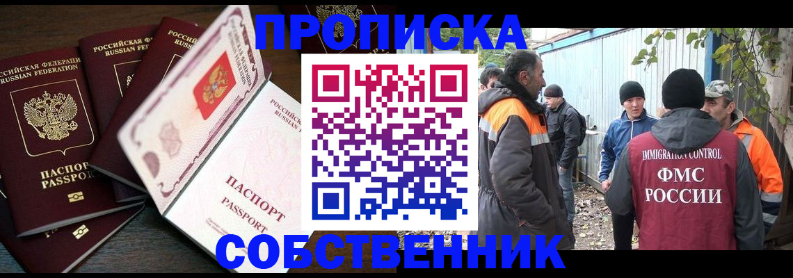 временная регистрация законно в Озёрах