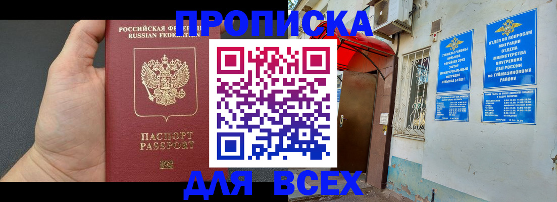 временная регистрация госуслуги в Озёрах