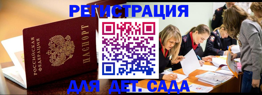 прописка поиск в Озёрах